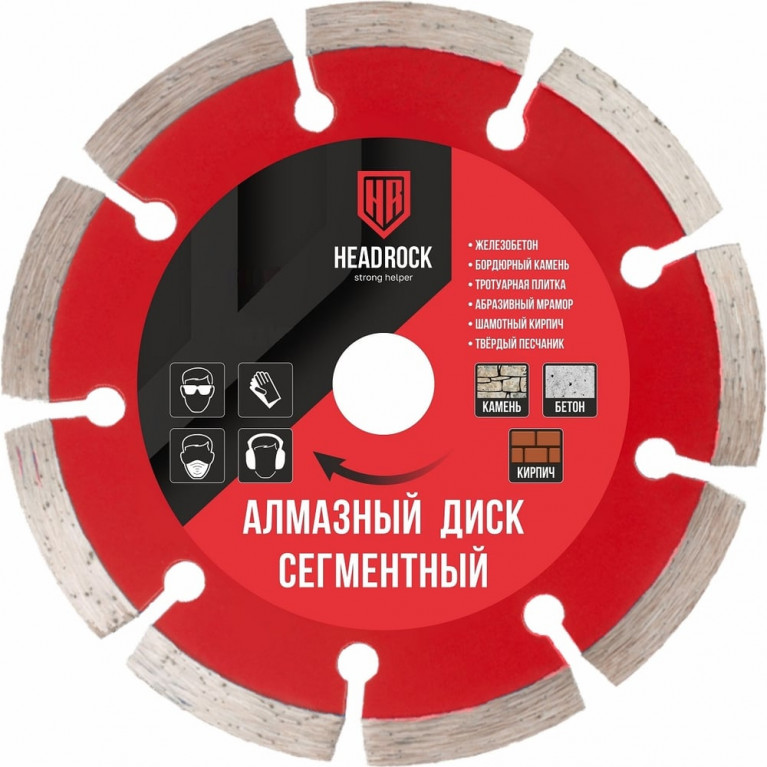 Диск алмазный сегментный HeadRock  D125